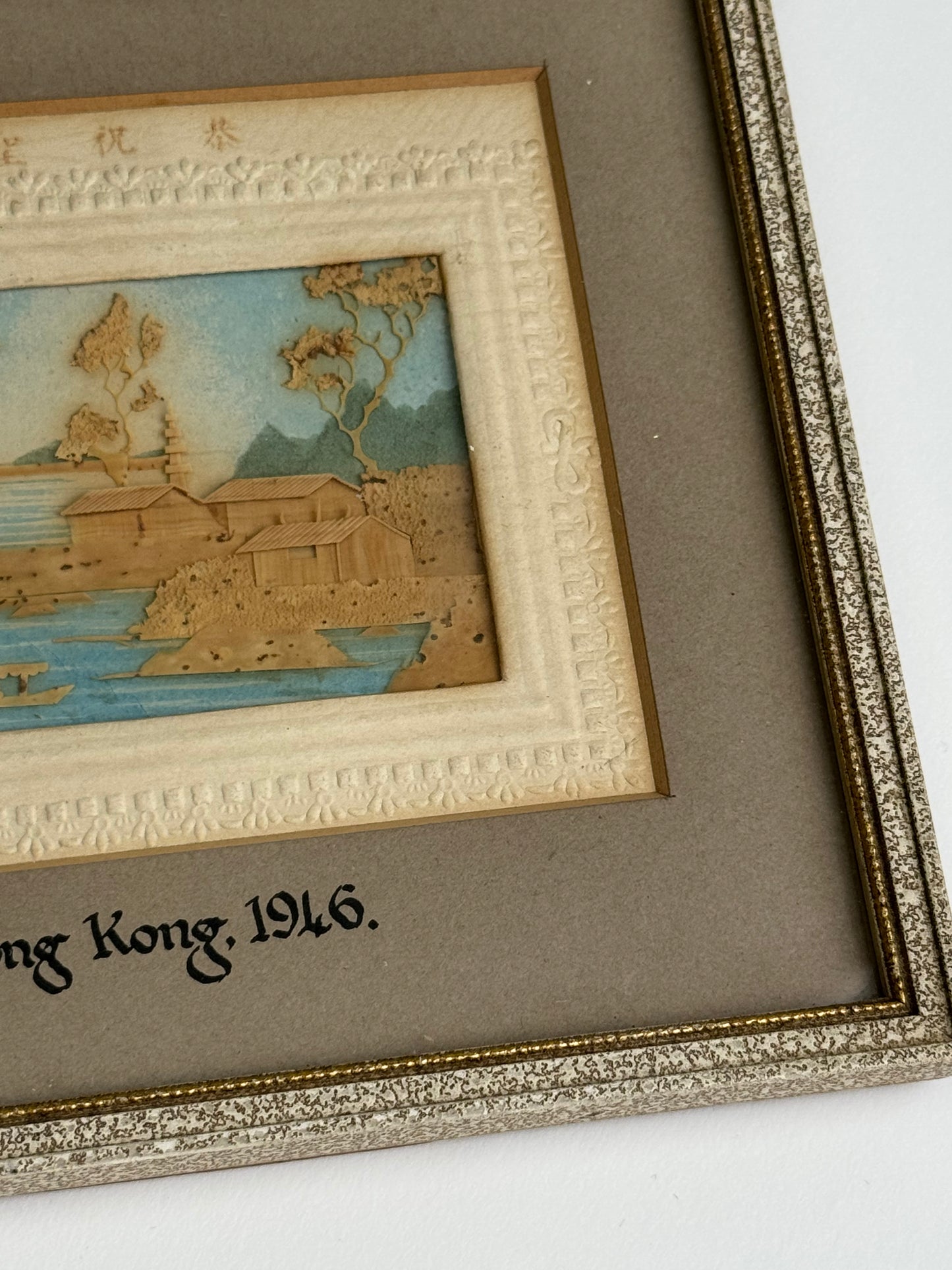 ' Hong Kong 1946 ' Vintage Paper Artwork