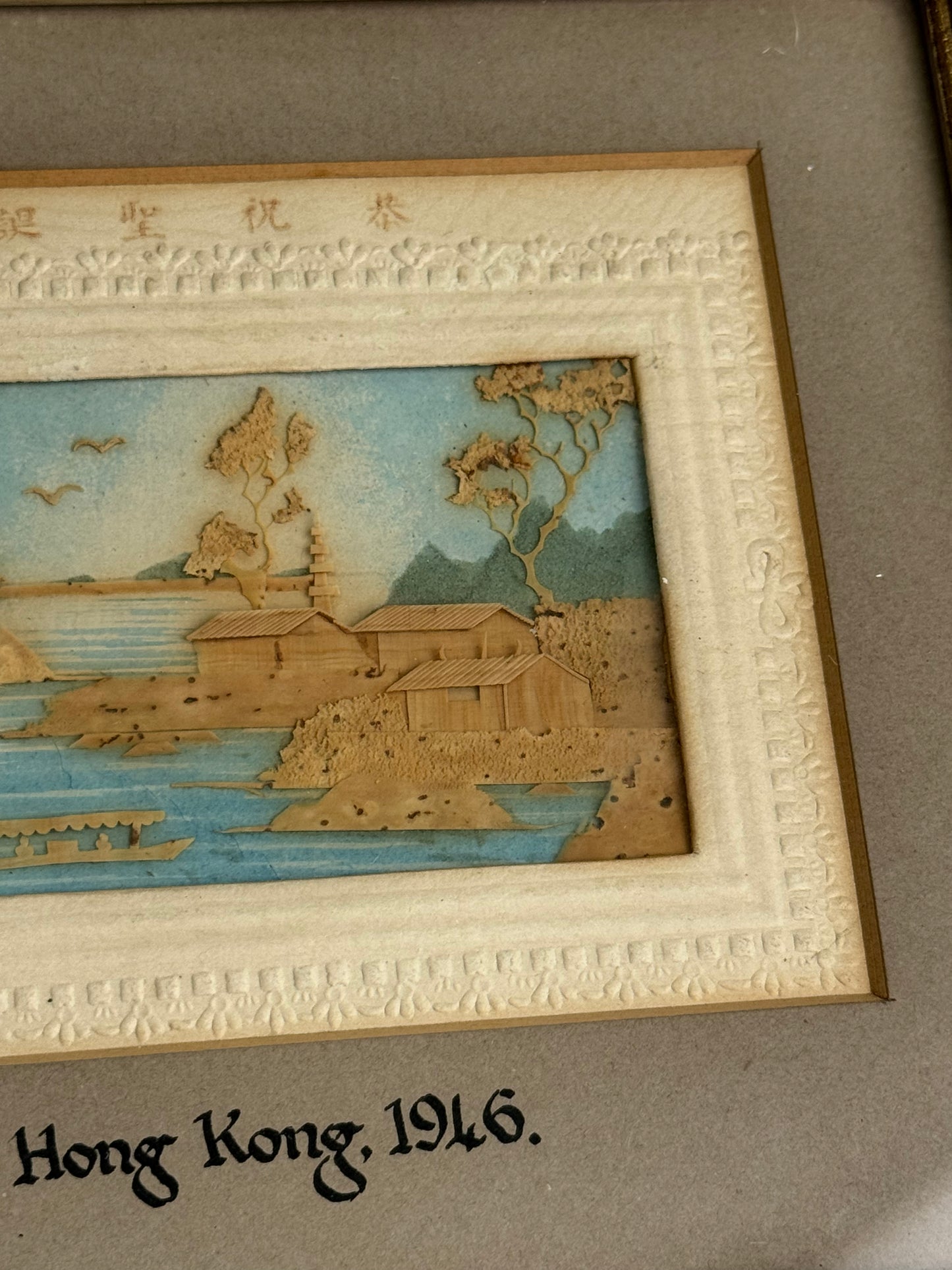 ' Hong Kong 1946 ' Vintage Paper Artwork