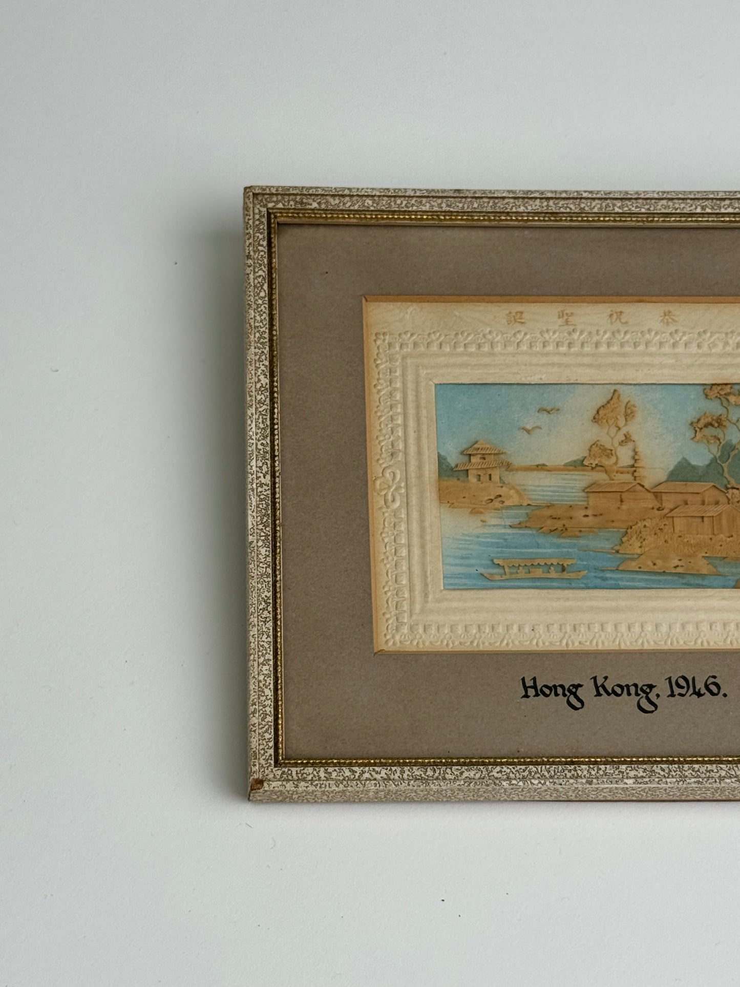 ' Hong Kong 1946 ' Vintage Paper Artwork