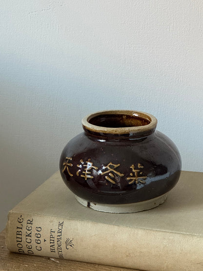 Low Vintage Brown Glazed Tea Jar