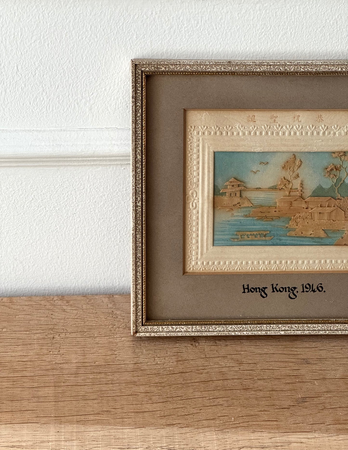 ' Hong Kong 1946 ' Vintage Paper Artwork