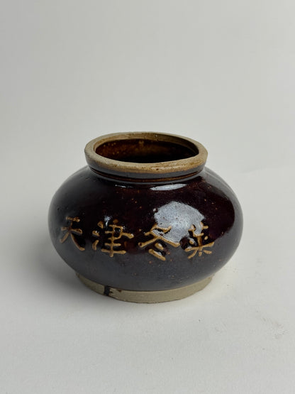 Low Vintage Brown Glazed Tea Jar