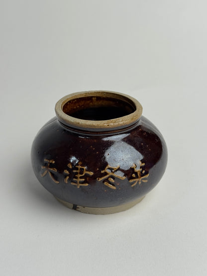 Low Vintage Brown Glazed Tea Jar