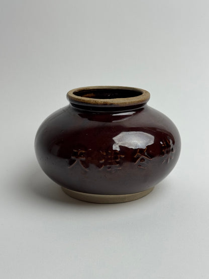 Vintage Glazed Tea Jar