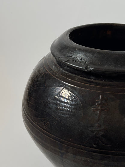 Large Dark South Asian Rounded Pot